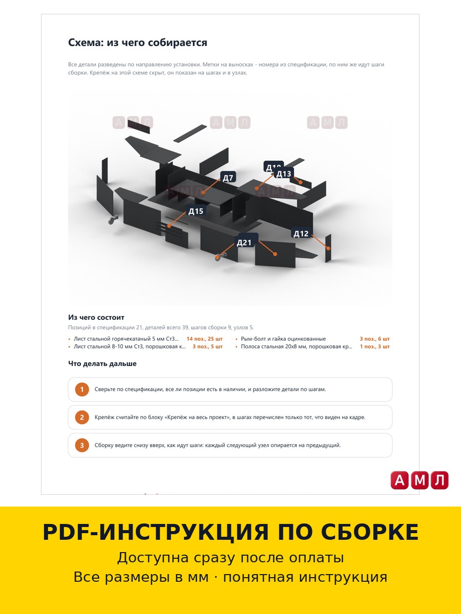 Проект чертеж Силовой бампер на УАЗ 469