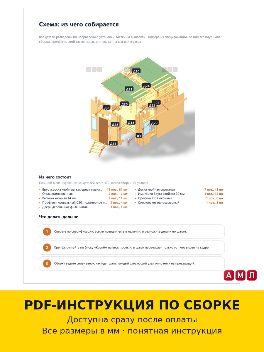 Проект чертеж Пристройка к дому 2x4м