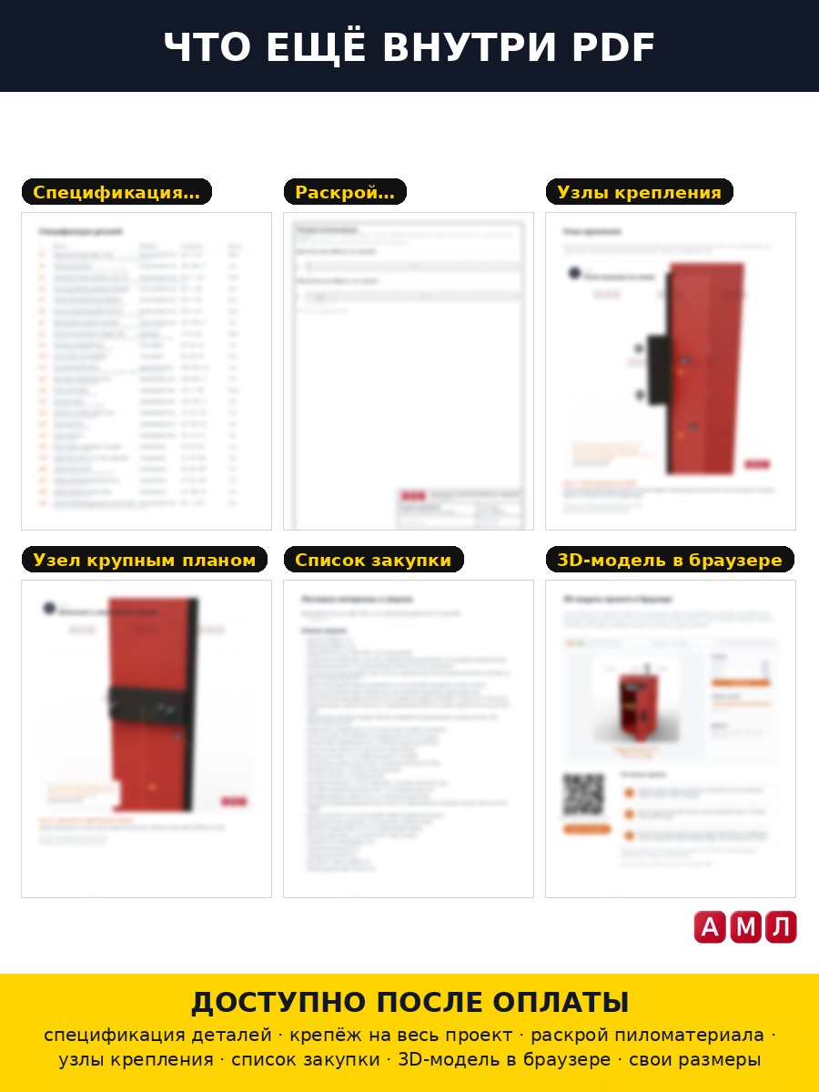 Проект чертеж Бочка металлическая с раковиной для дачи компост
