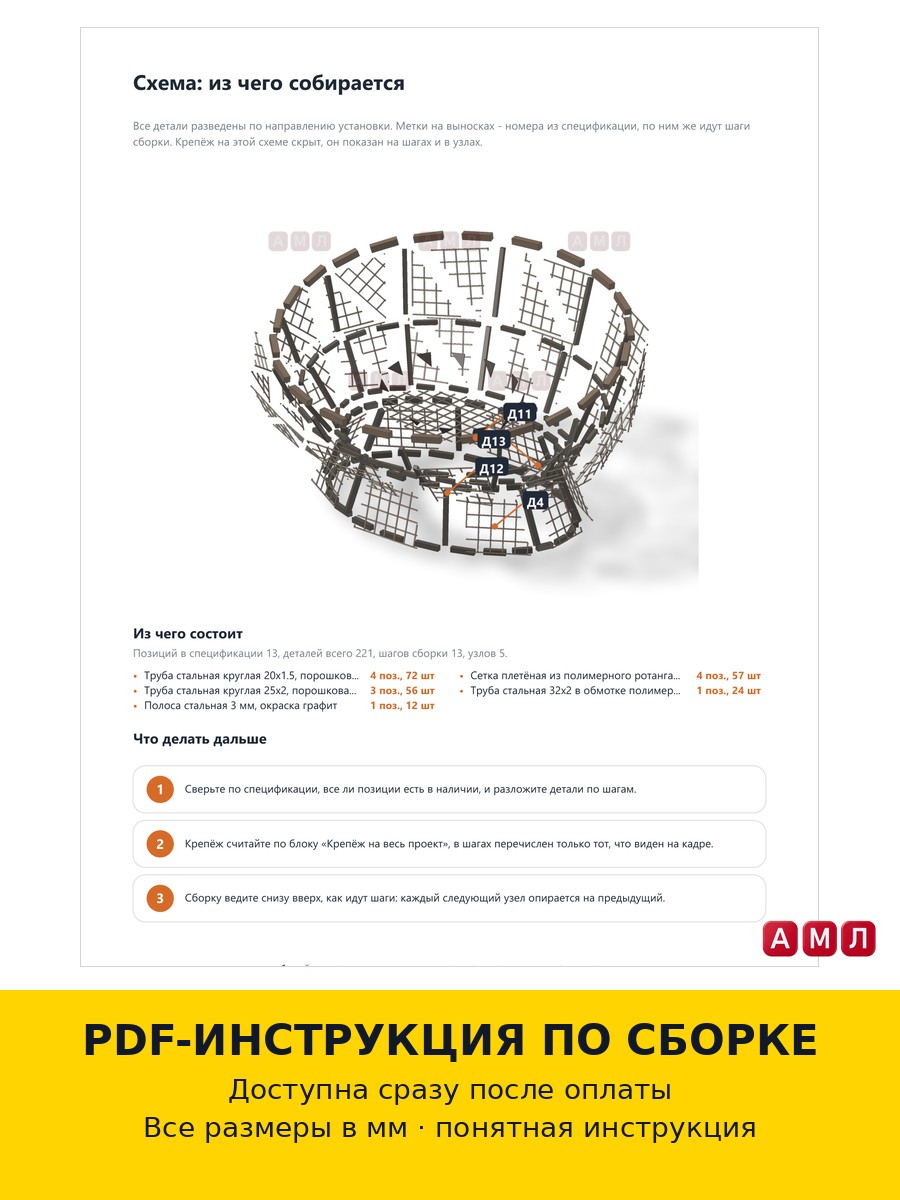 Проект чертеж садовый диван Мамасан