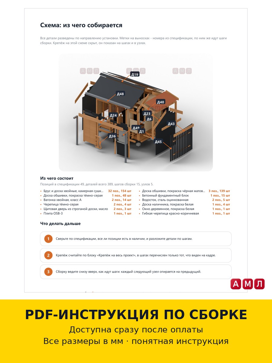 Проект чертеж Сарай с пристройкой для дров и навесом