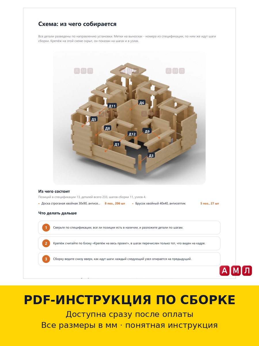 Премиум проект чертеж многоярусная треугольная деревянная клумба пирамида, грядка альпийская горка сделать