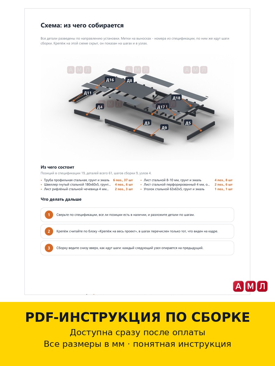 Проект чертеж Платформа эвакуатора Газель
