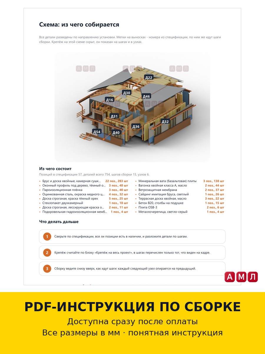 Премиум проект чертеж Каркасный одноэтажный дом 6х8 метров построить