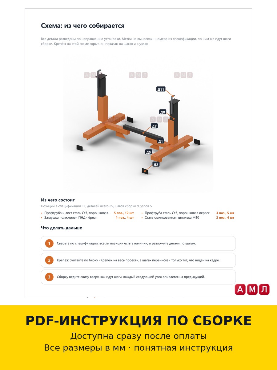 Проект чертеж Крепление для перевозки мотоцикла в прицепе