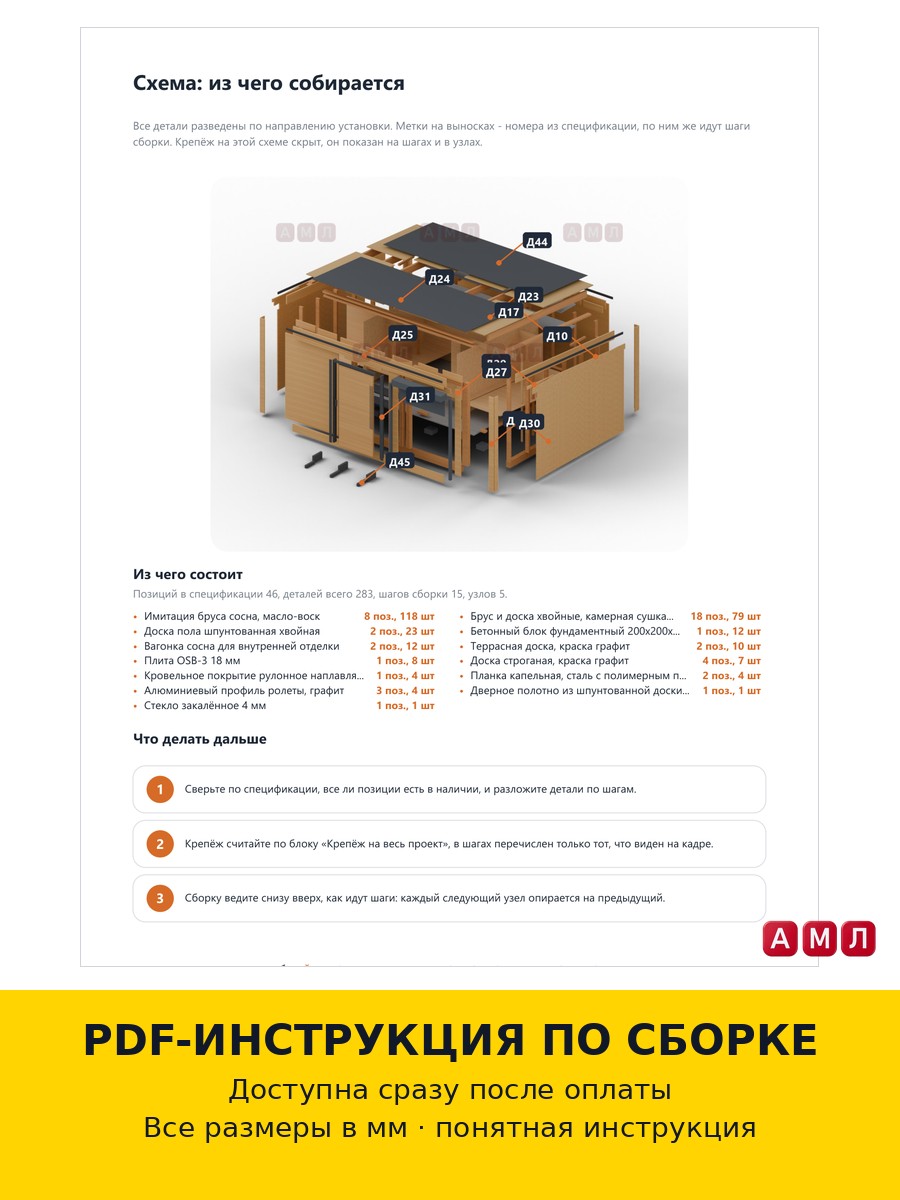 Премиум проект чертеж Бытовка деревянная 3х4 метра хозблок с ролетной дверью построить