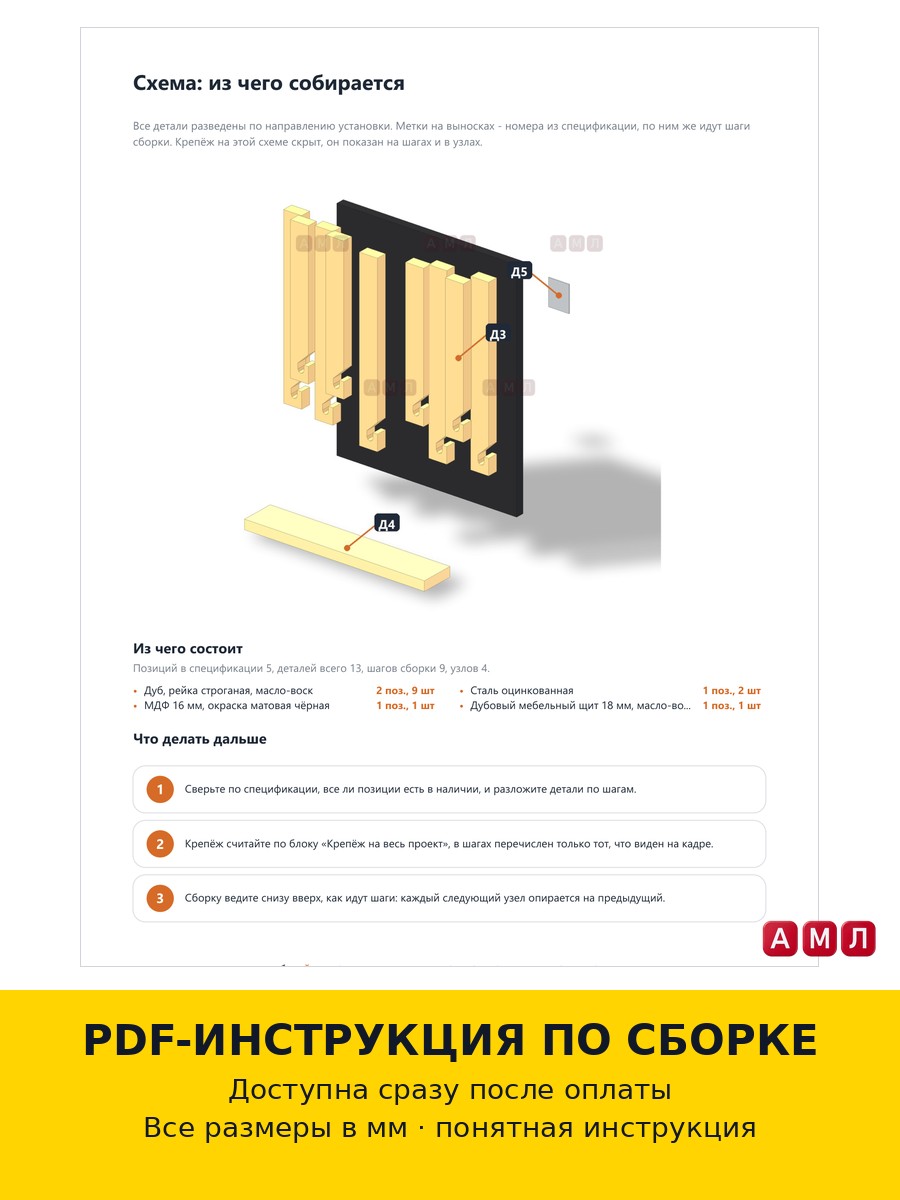 Проект чертеж ключница настенная в прихожую на стену деревянная