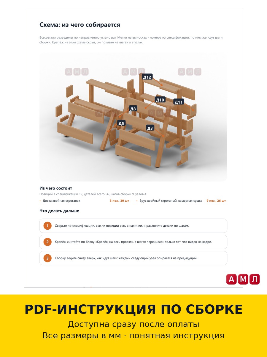 Проект чертеж многоярусная вертикальная грядка лестница