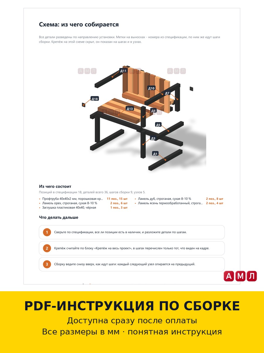 Проект чертеж кресло из профтрубы