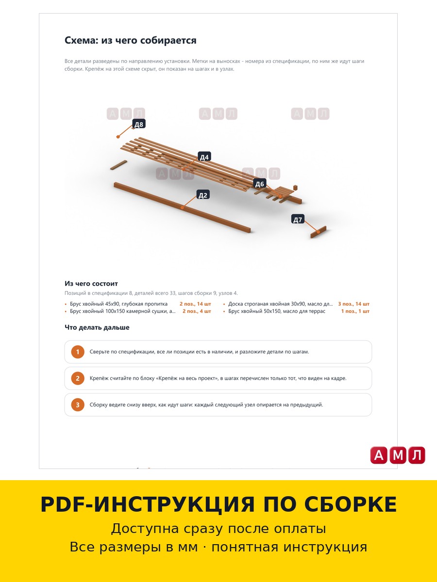 Премиум проект чертеж Уличная дорожка для боулинга (мини-боулинг) деревянная построить