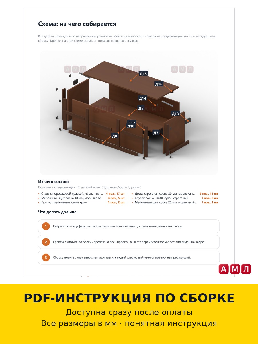 Проект чертеж Сундук для хранения вещей из дерева