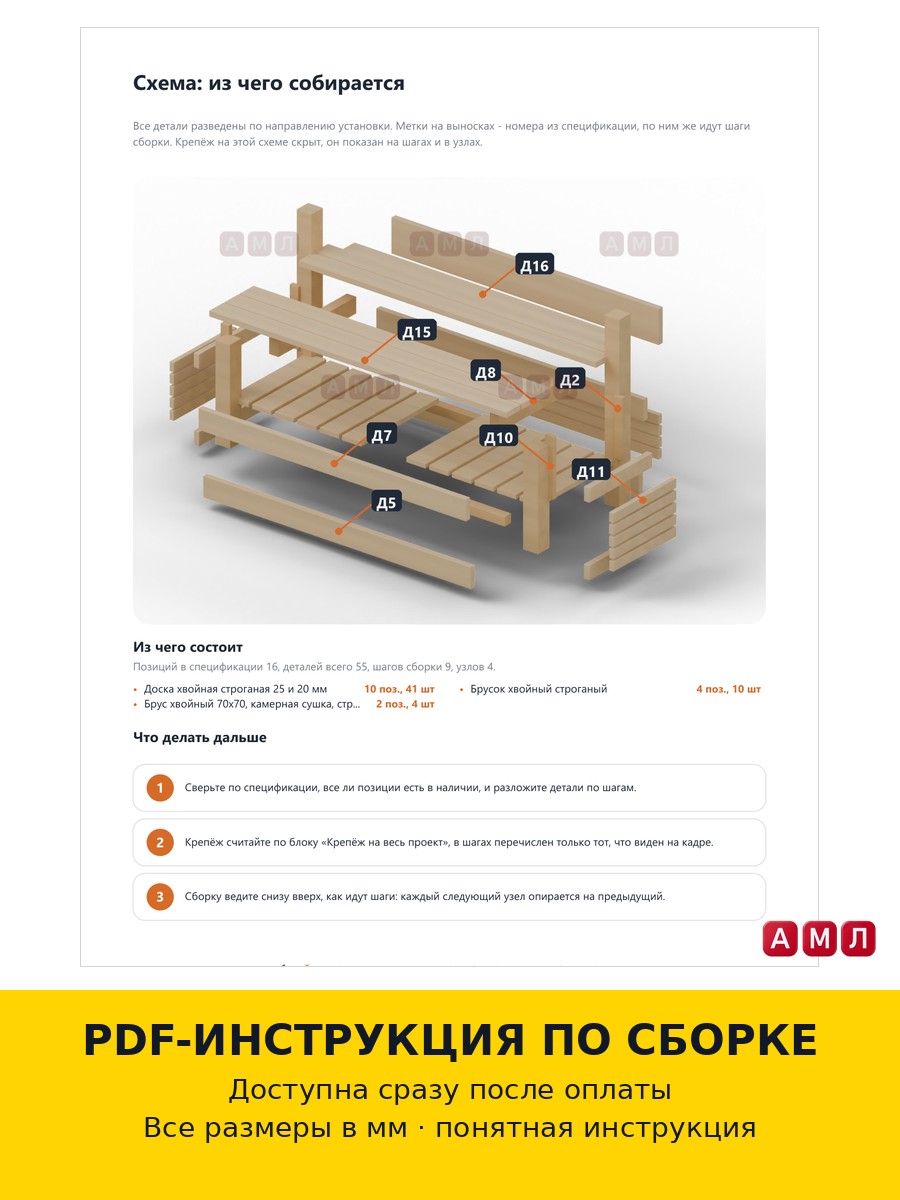 Премиум проект чертеж скамейка деревянная с дровницей