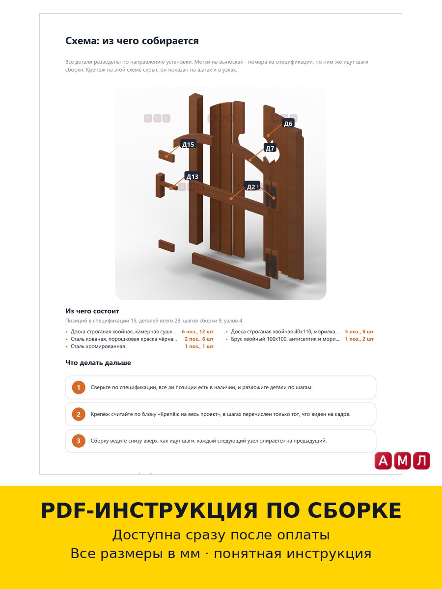 Проект чертеж деревянная калитка для забора