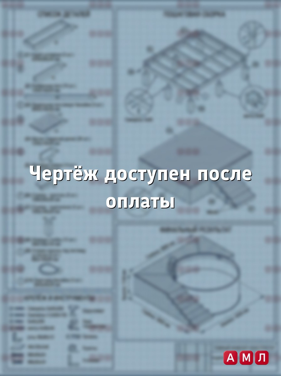 Проект чертеж подиум для бассейна