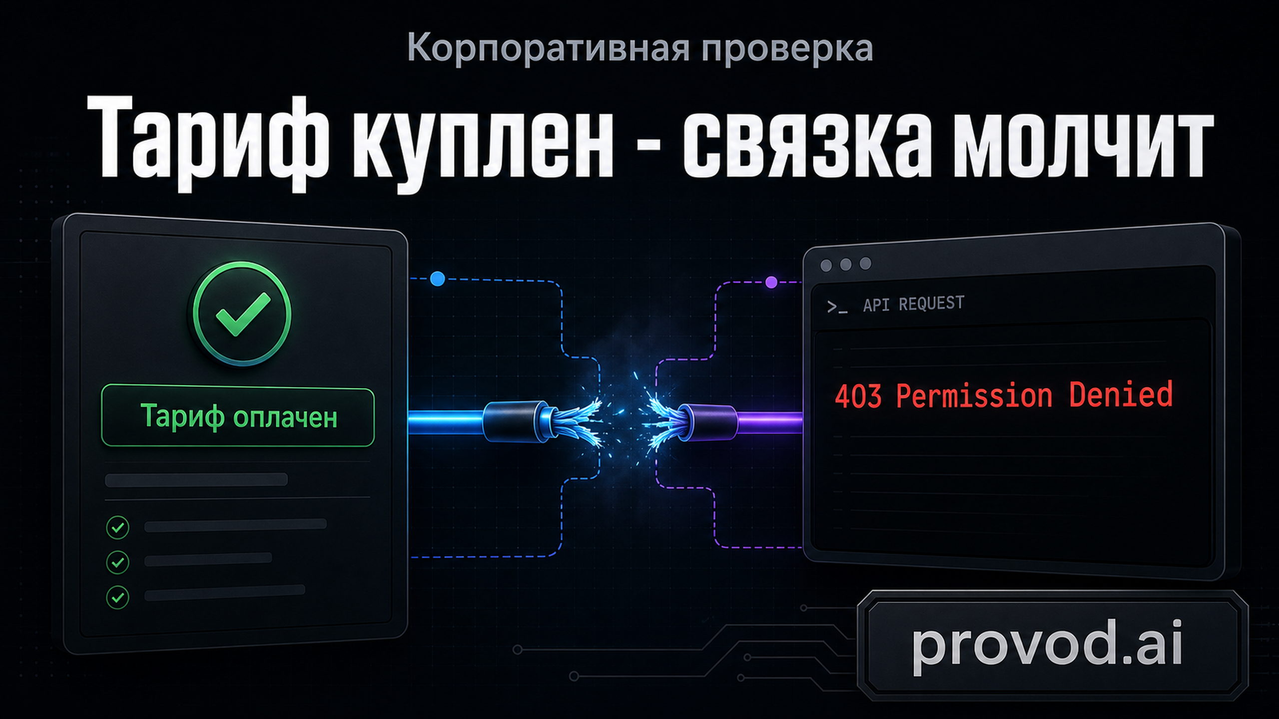 Обложка статьи: Гигачат для бизнеса перед тарифом и внедрением интеграций