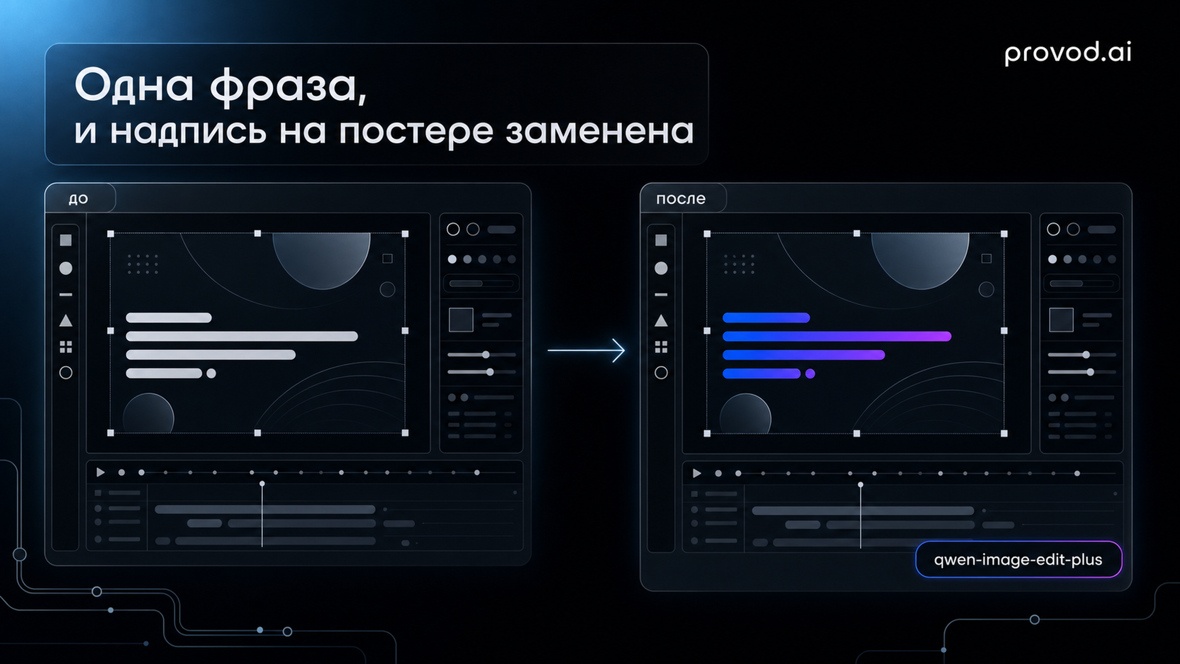 Обложка статьи: Джимнить нейросеть: Qwen Image Edit Plus правит надписи внутри картинки