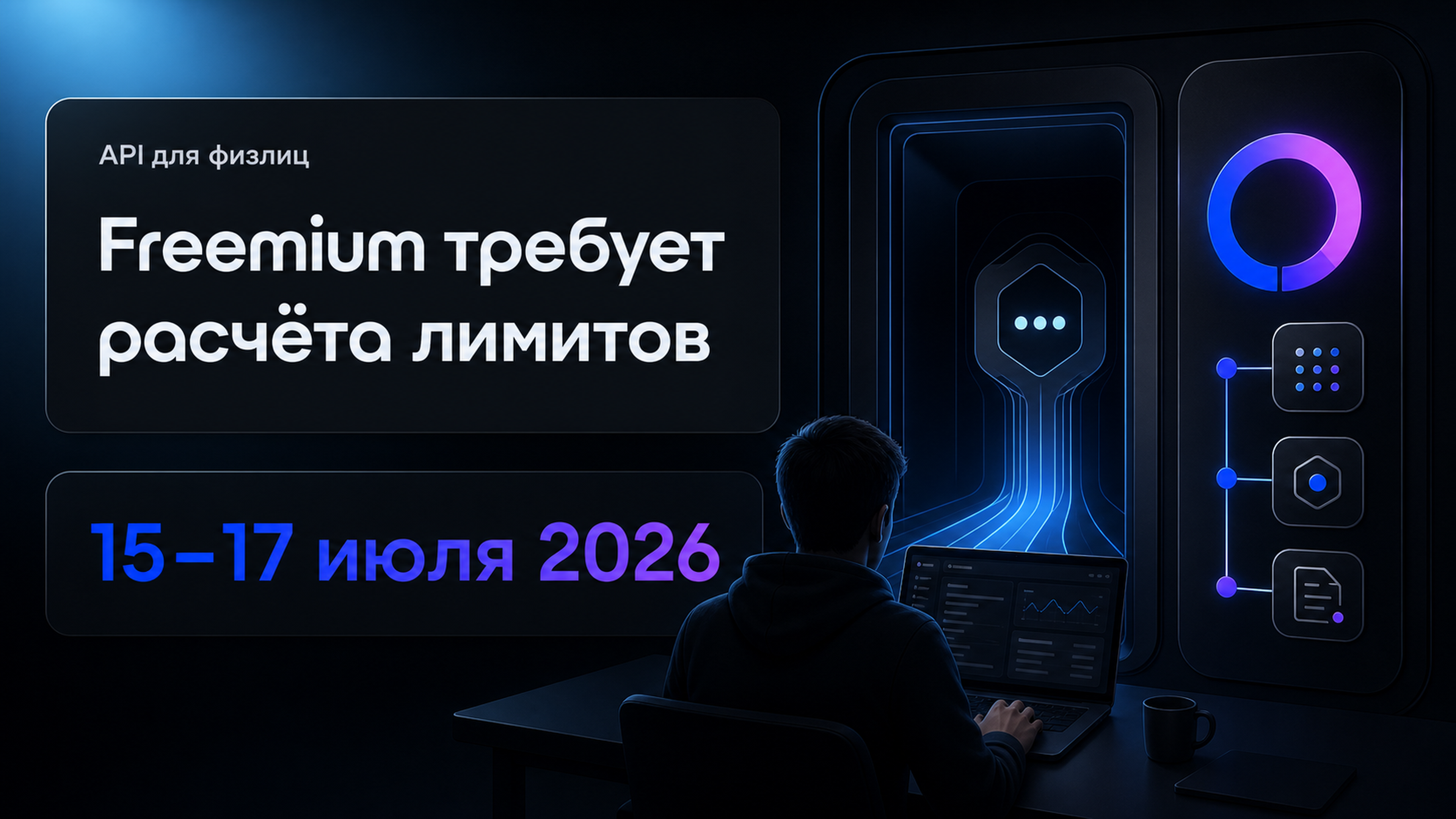 Обложка статьи: Гига чат 3 Ultra стал доступен физлицам в API: почему лимиты надо считать до релиза