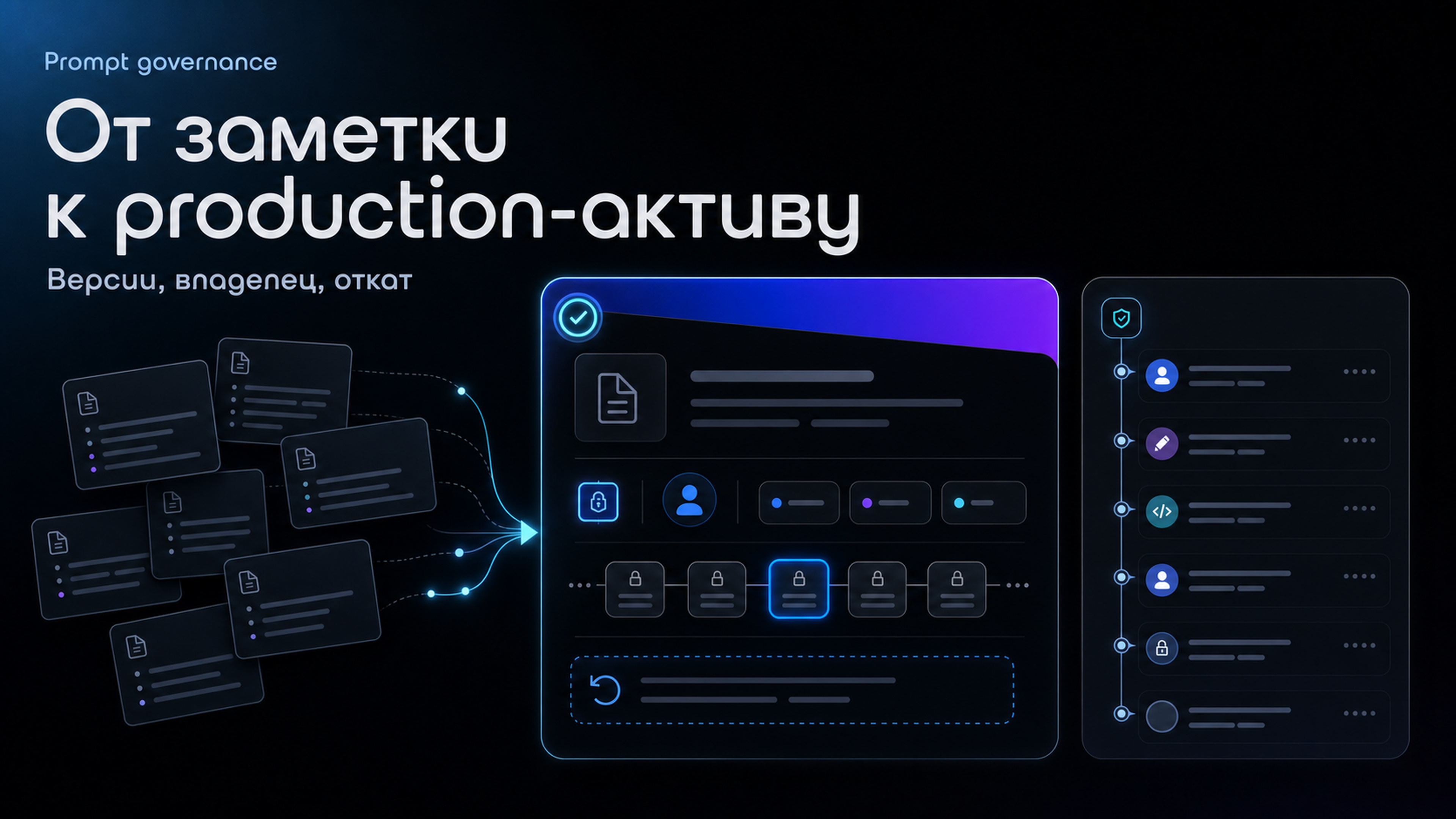 Обложка статьи: Мистраль Studio — rollback есть, но prompt всё равно нужно проверять