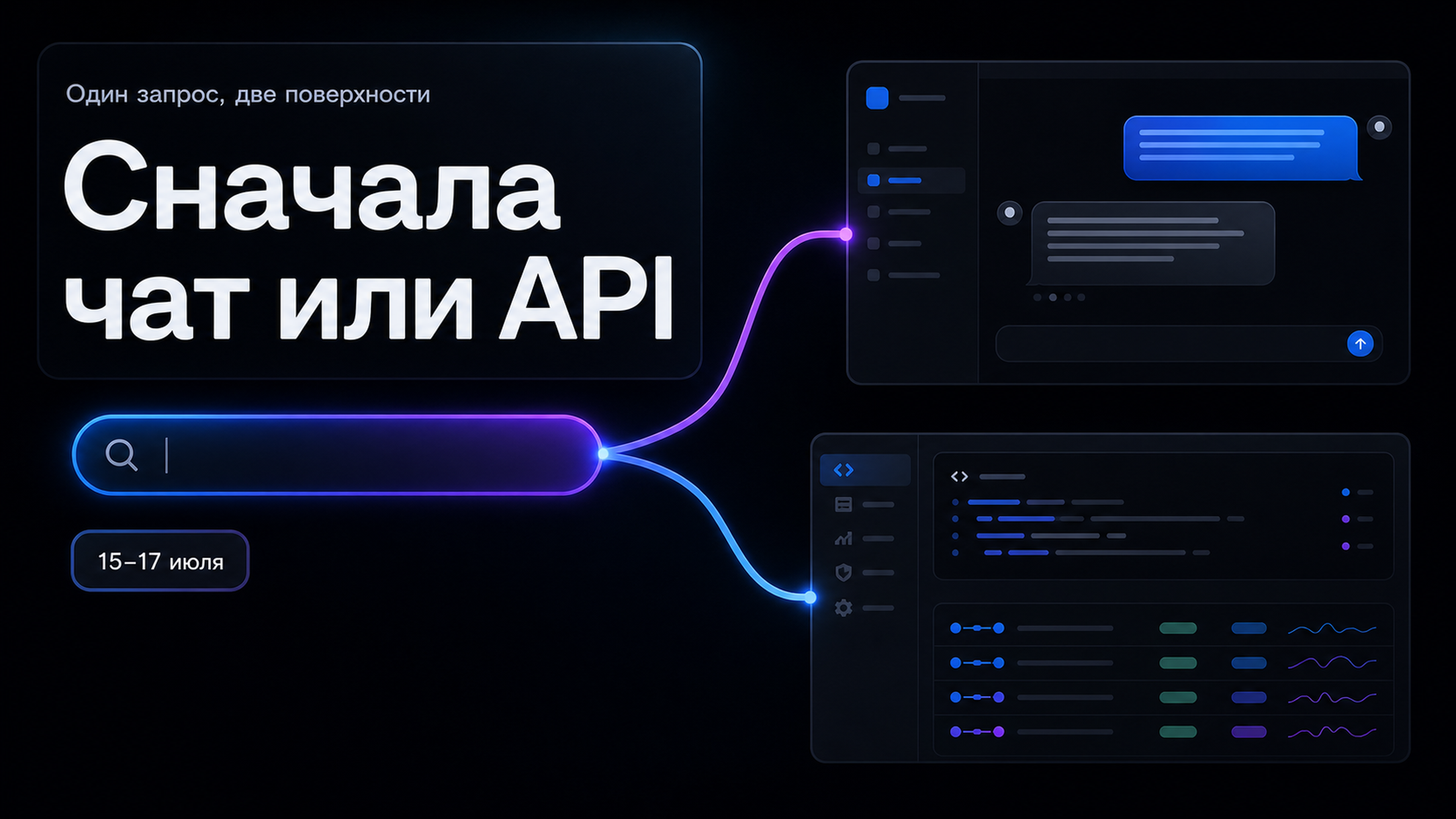 Обложка статьи: Скачать гига чат — GigaChat 3 Ultra появился в личном API. Как не перепутать чат и ключ