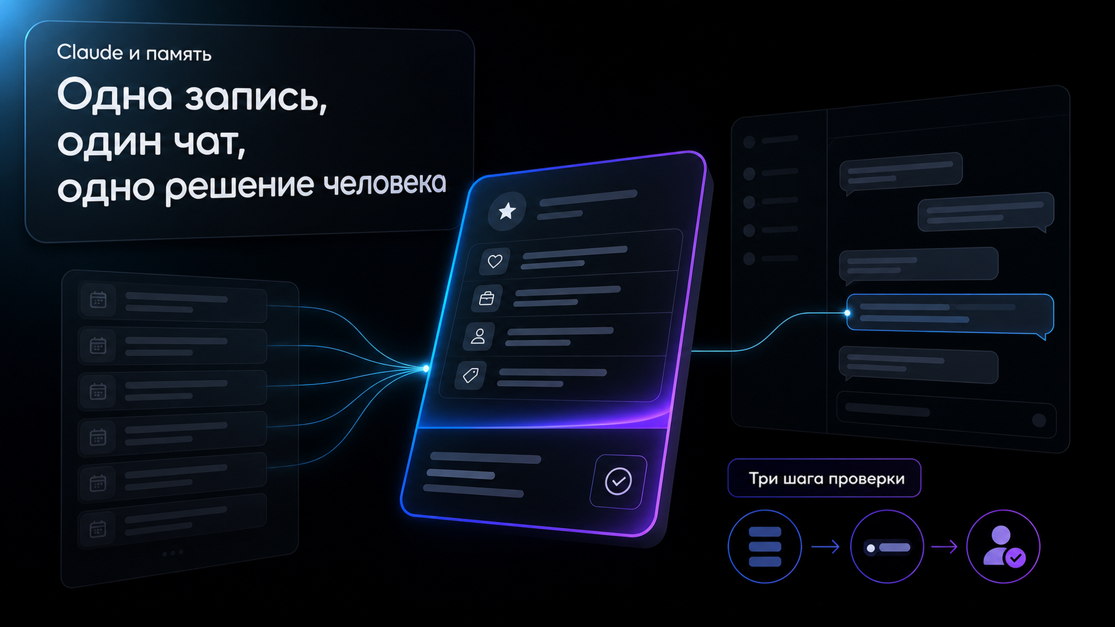 Обложка статьи: claude бесплатная. как проверить одну запись памяти после июльского обновления