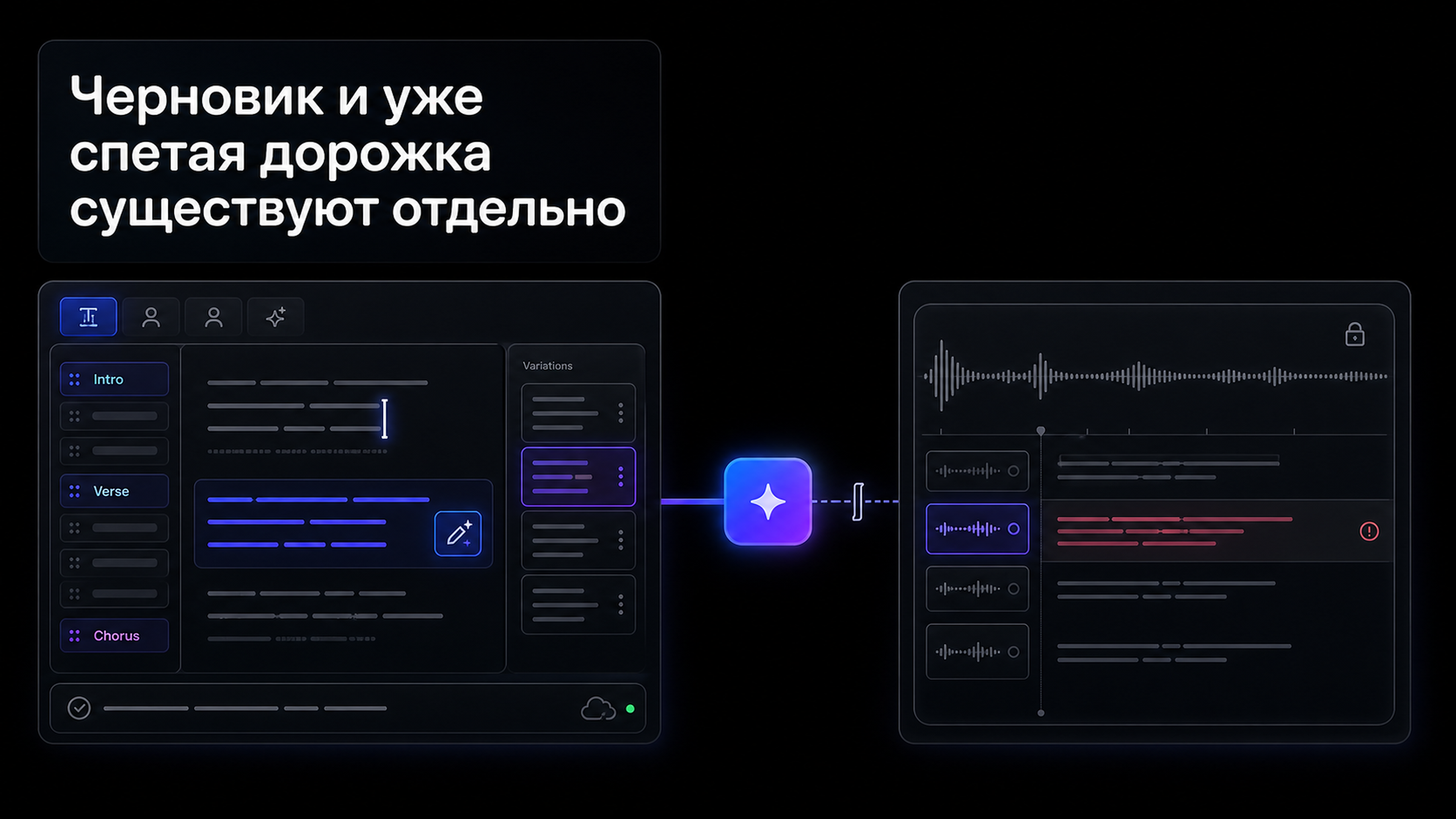 Обложка статьи: сайт suno обновил lyrics 9 июля — правка текста не меняет уже спетую дорожку. Как не перепутать черновик и новую генерацию