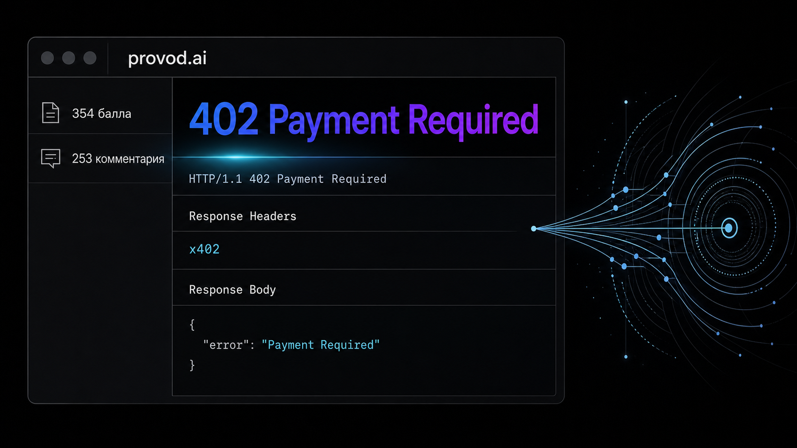 Обложка статьи: Cloudflare Monetization Gateway x402 agent payments: как машина начинает платить за контент