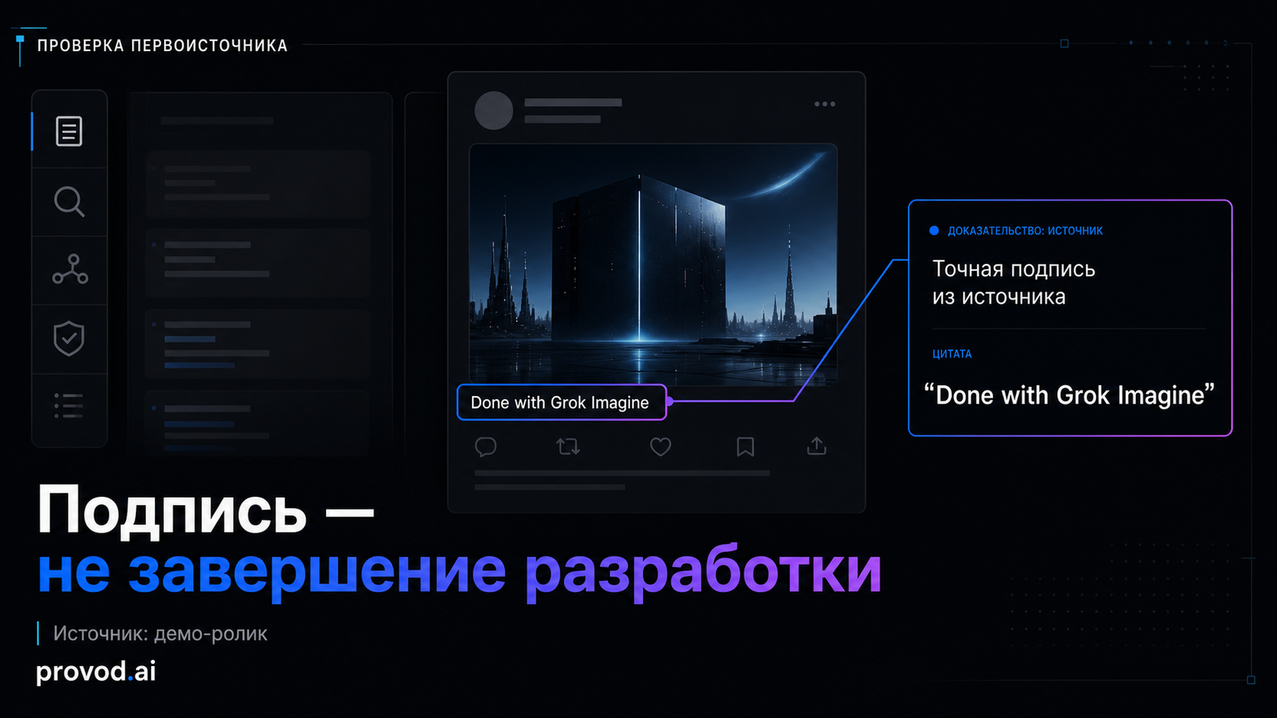 Обложка статьи: Маск подписал ролик «Done with Grok Imagine» — публикацию ошибочно приняли за завершение разработки: grok image edit
