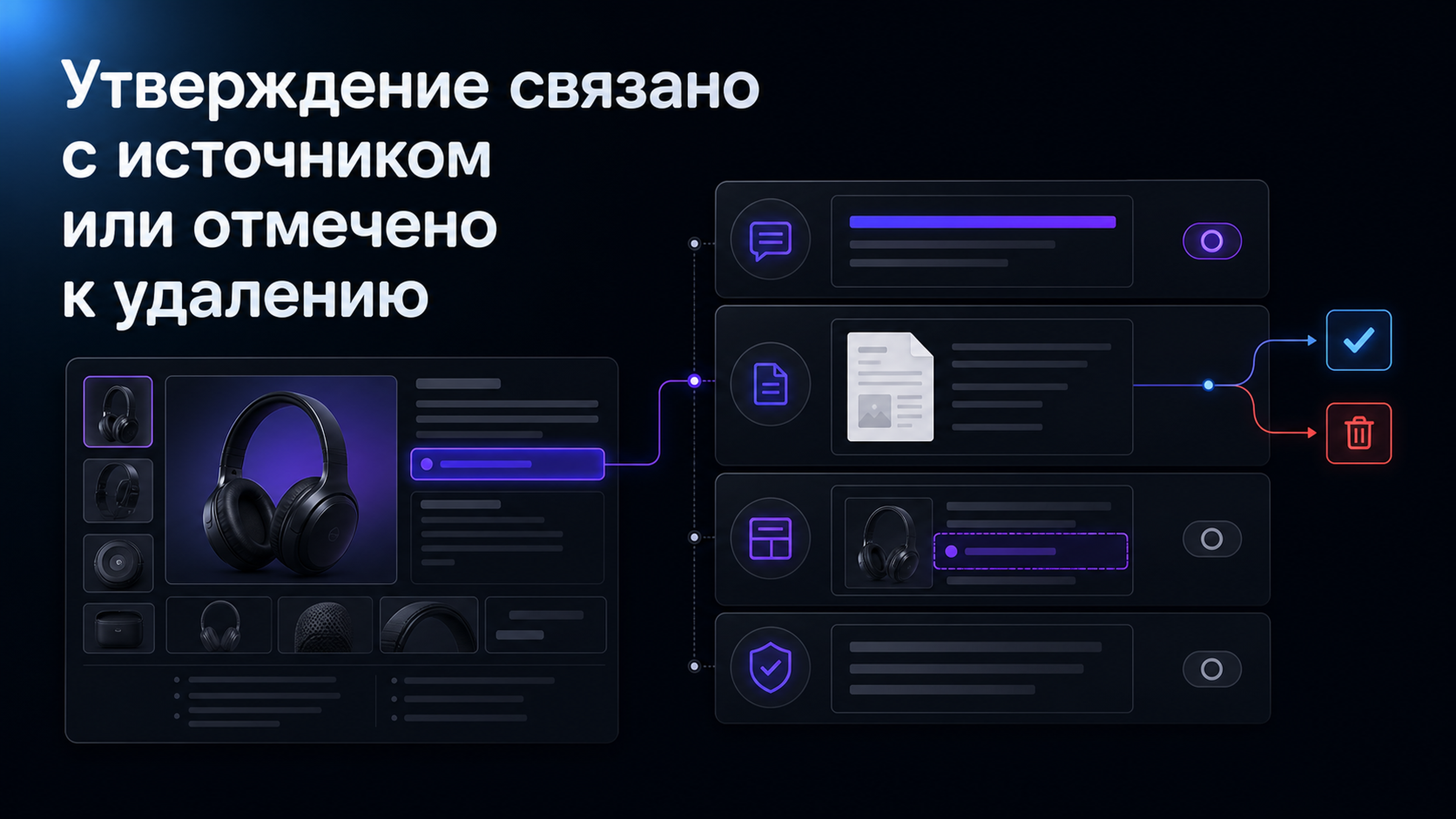Обложка статьи: нейросеть карточки для маркетплейсов: как сверить утверждения с данными о товаре до публикации