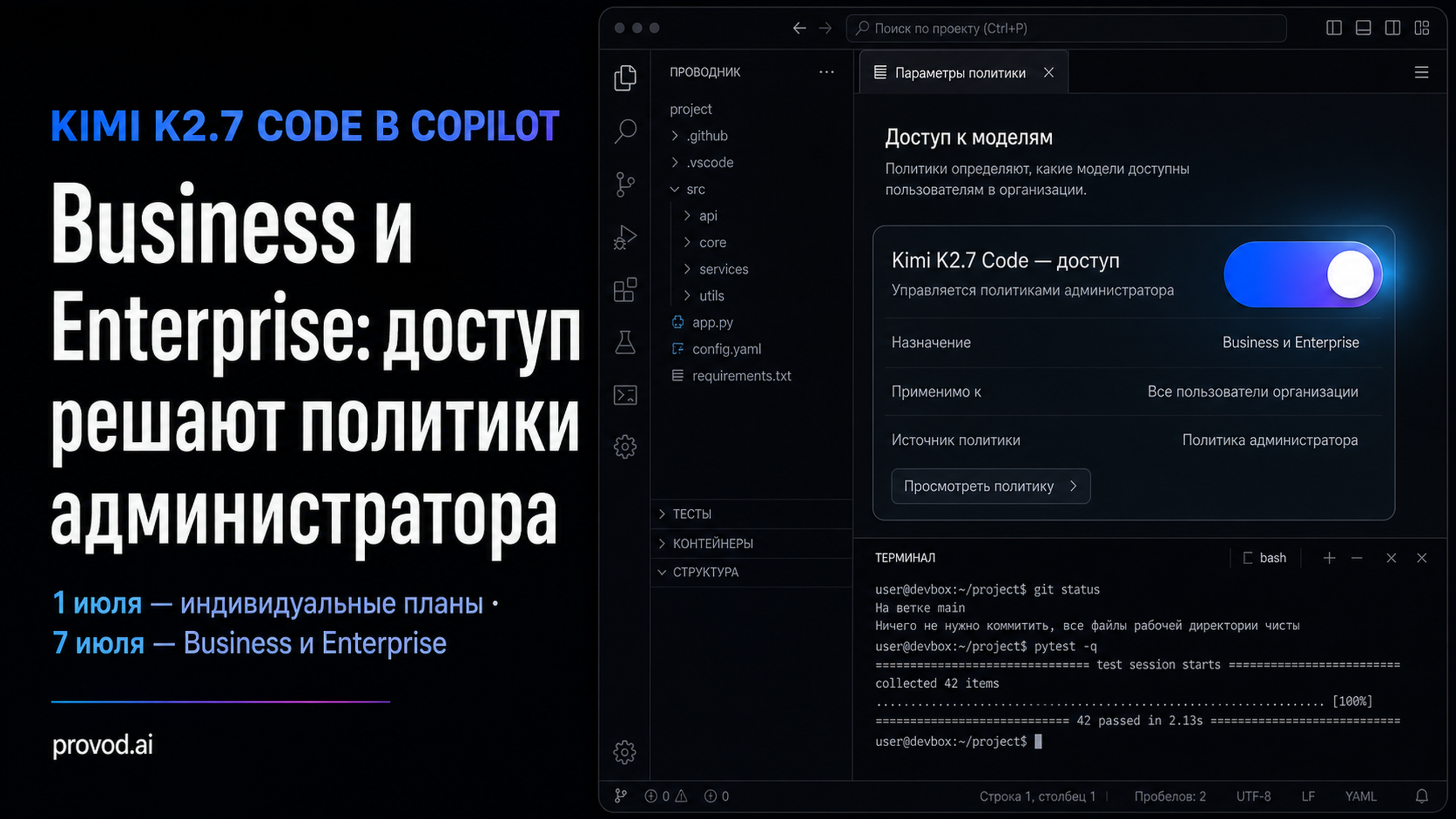 Обложка статьи: GitHub Copilot расширил доступ к Kimi K2.7 Code на Business и Enterprise: kimi k 2.5 k 2.6