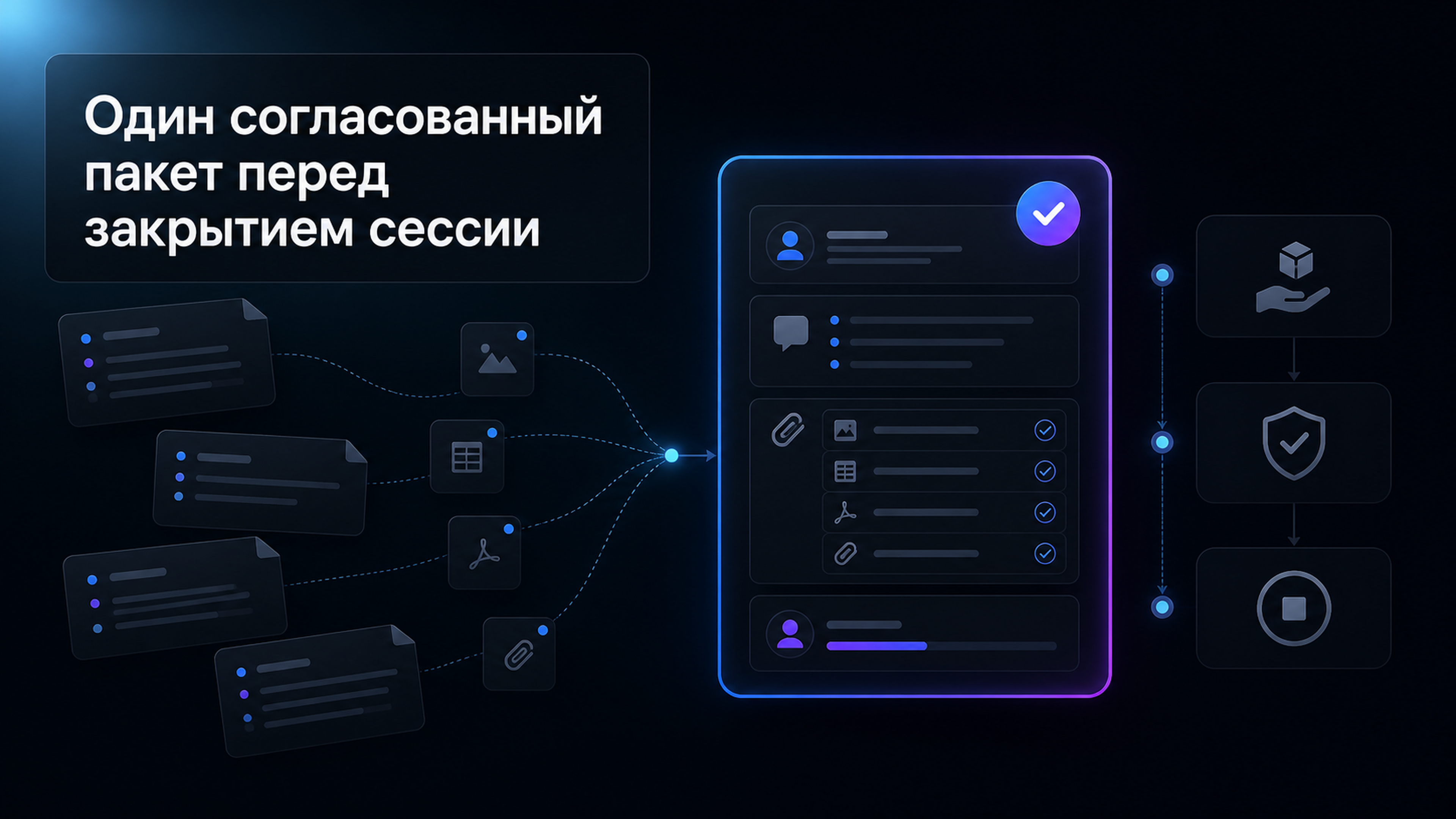 Обложка статьи: приложение claude: как закрыть рабочую сессию на общем телефоне и передать только нужные заметки
