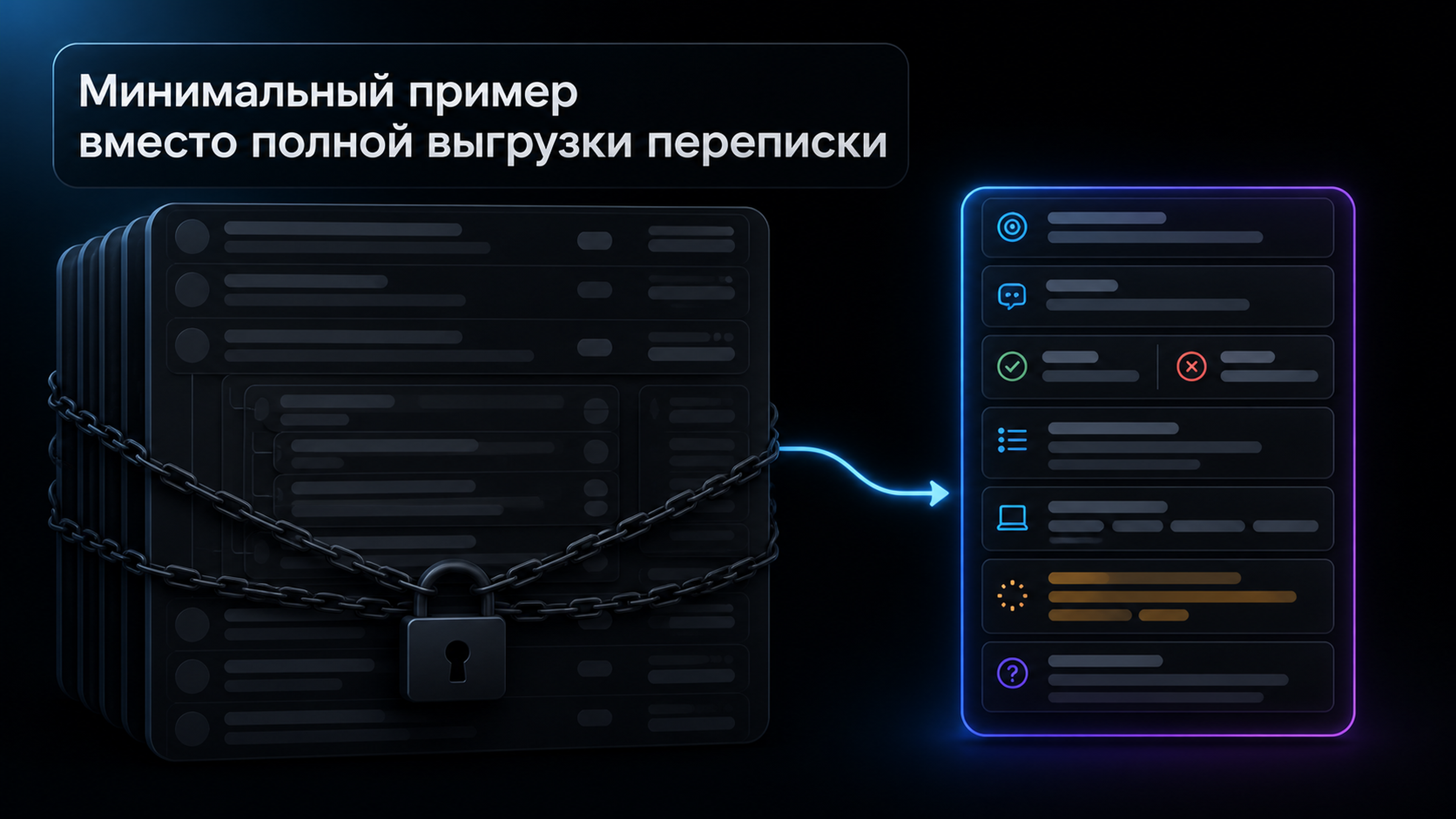 Обложка статьи: gpt не работает: как собрать минимальный пример ошибки и безопасный пакет для обращения