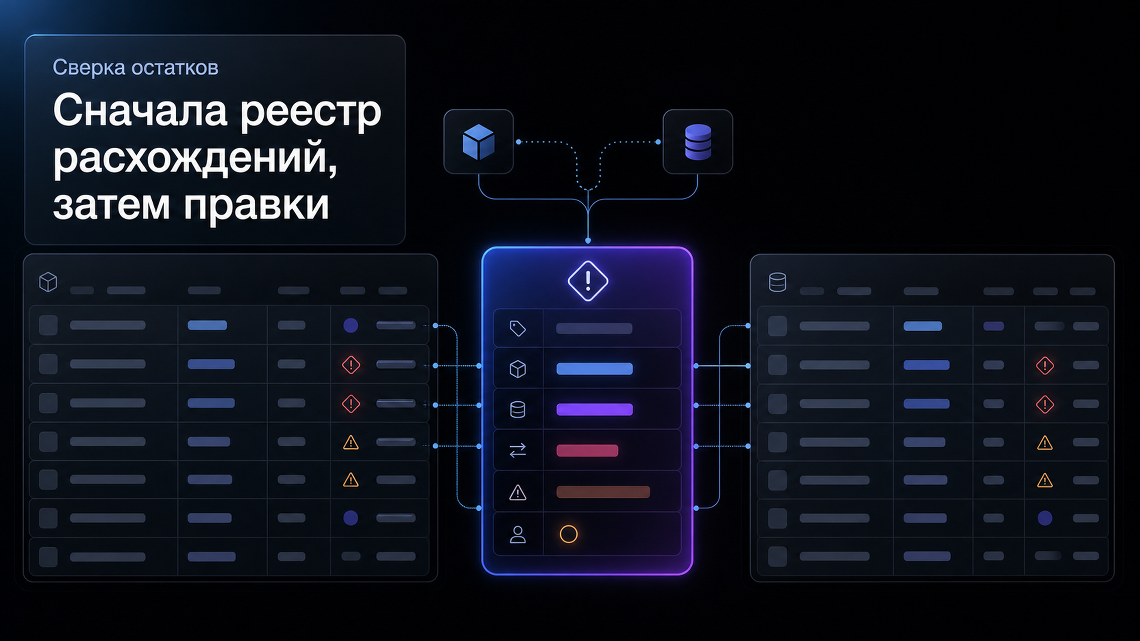 Обложка статьи: что делает дипсик: как сверить выгрузку остатков и собрать список расхождений для ручной проверки