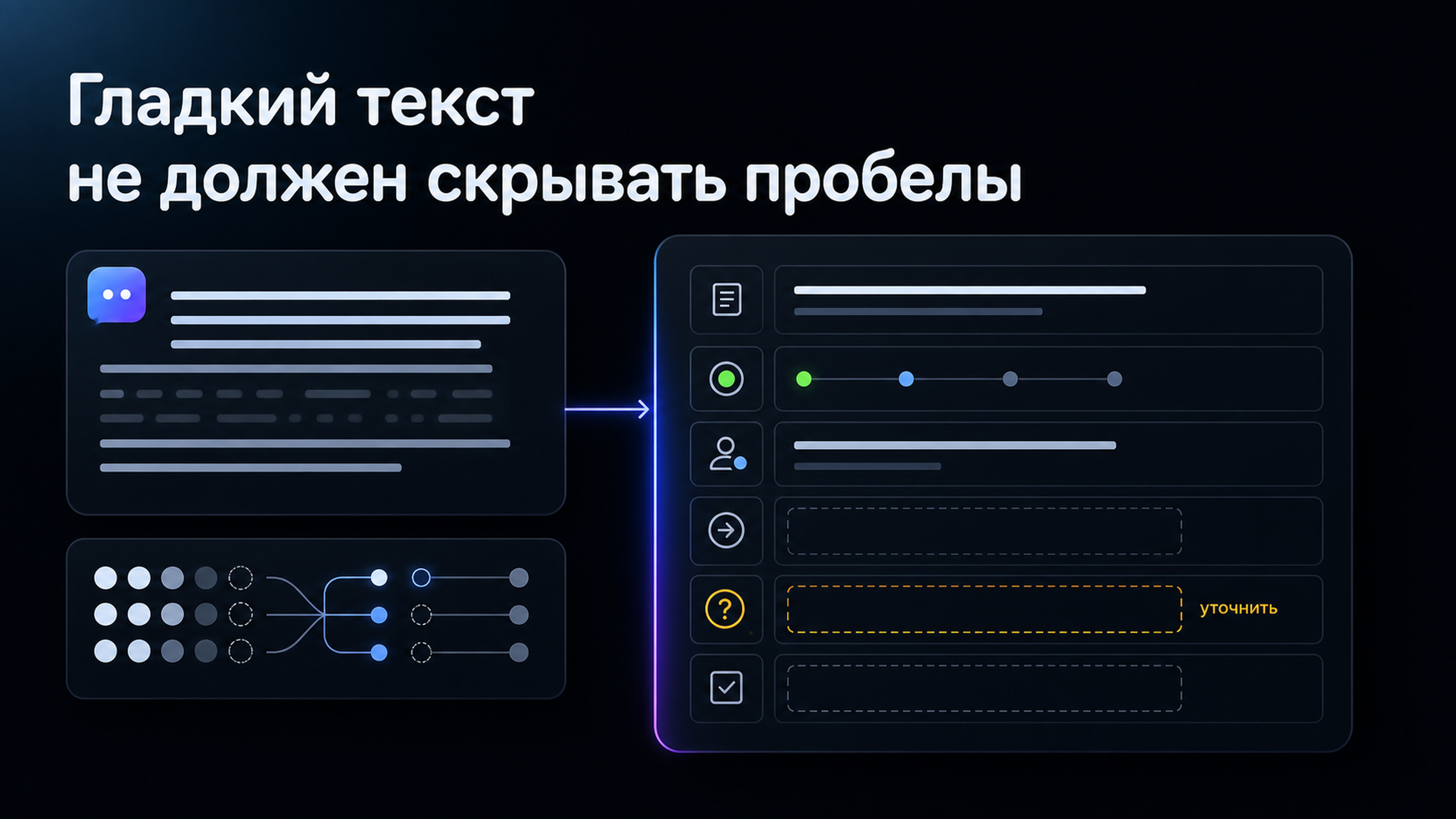 Обложка статьи: алиса нейросеть для написания текста: как собрать передачу смены и не скрыть незаполненные пункты