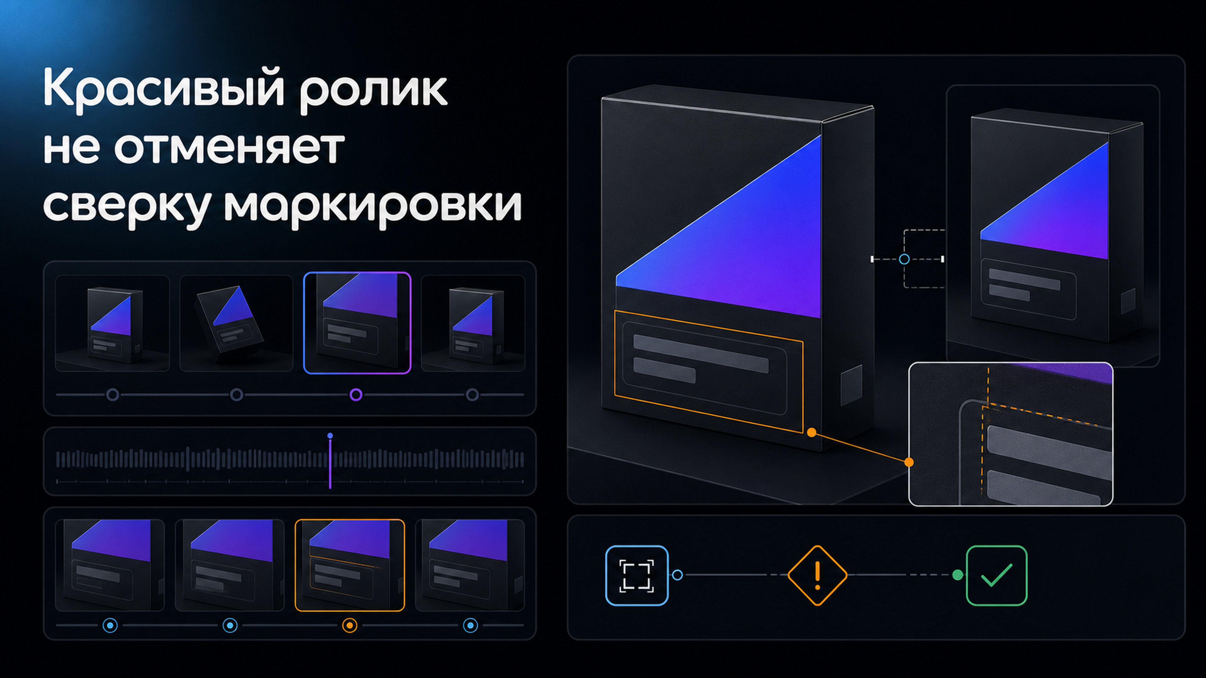 Обложка статьи: pixverse нейросеть: как сохранить обязательную маркировку упаковки в анимации и заметить её искажение