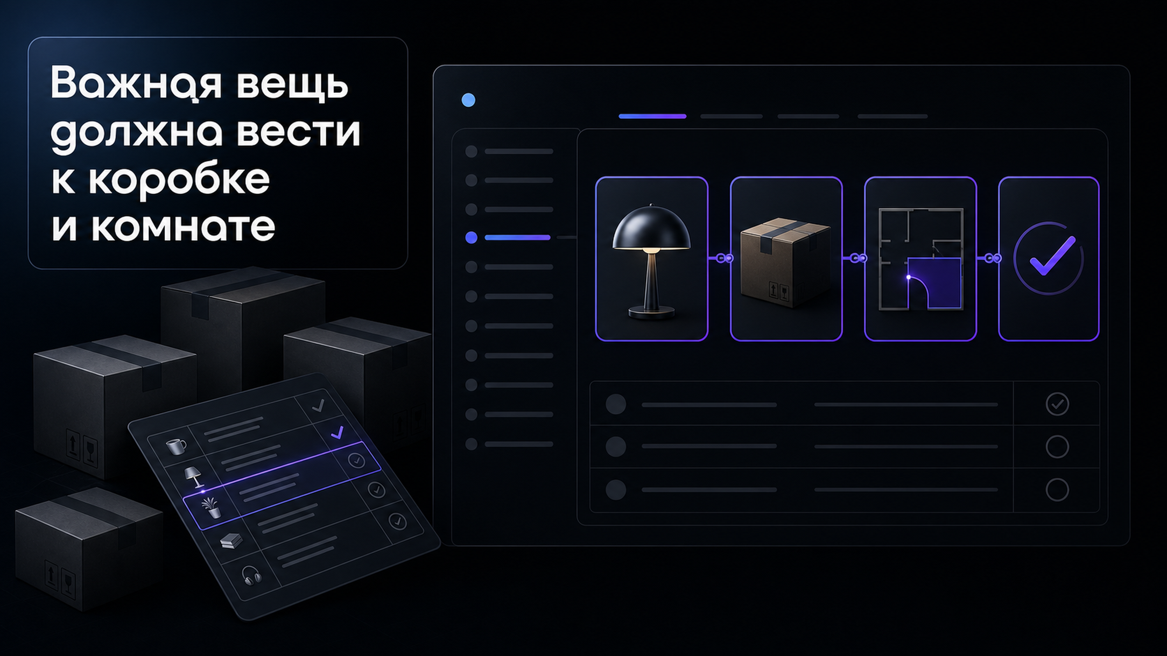 Обложка статьи: гпт нейросеть: как собрать опись переезда по коробкам и не потерять важные вещи