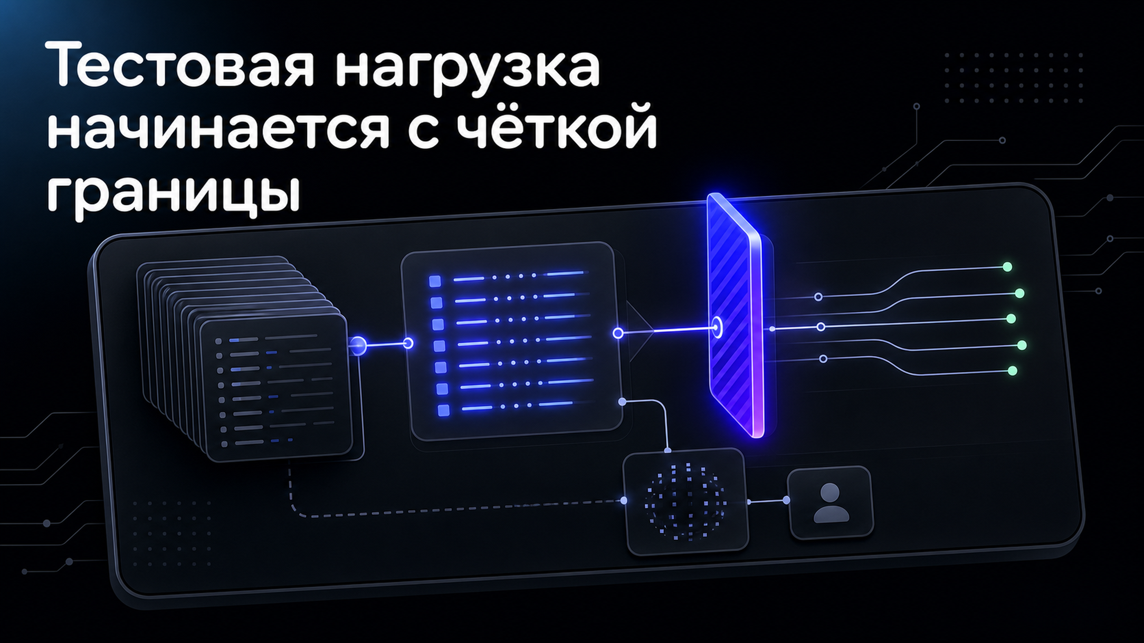 Обложка статьи: сервера gemini: как оформить внутренний запрос на тестовую нагрузку без догадок о конфигурации