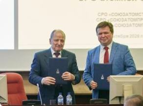 Подписание соглашения НИУ МГСУ и СРО атомной отрасли