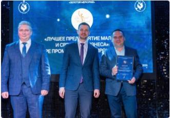 Представители «СмоленскЭлектроКабеля» на награждении премии «Золотой Меркурий»