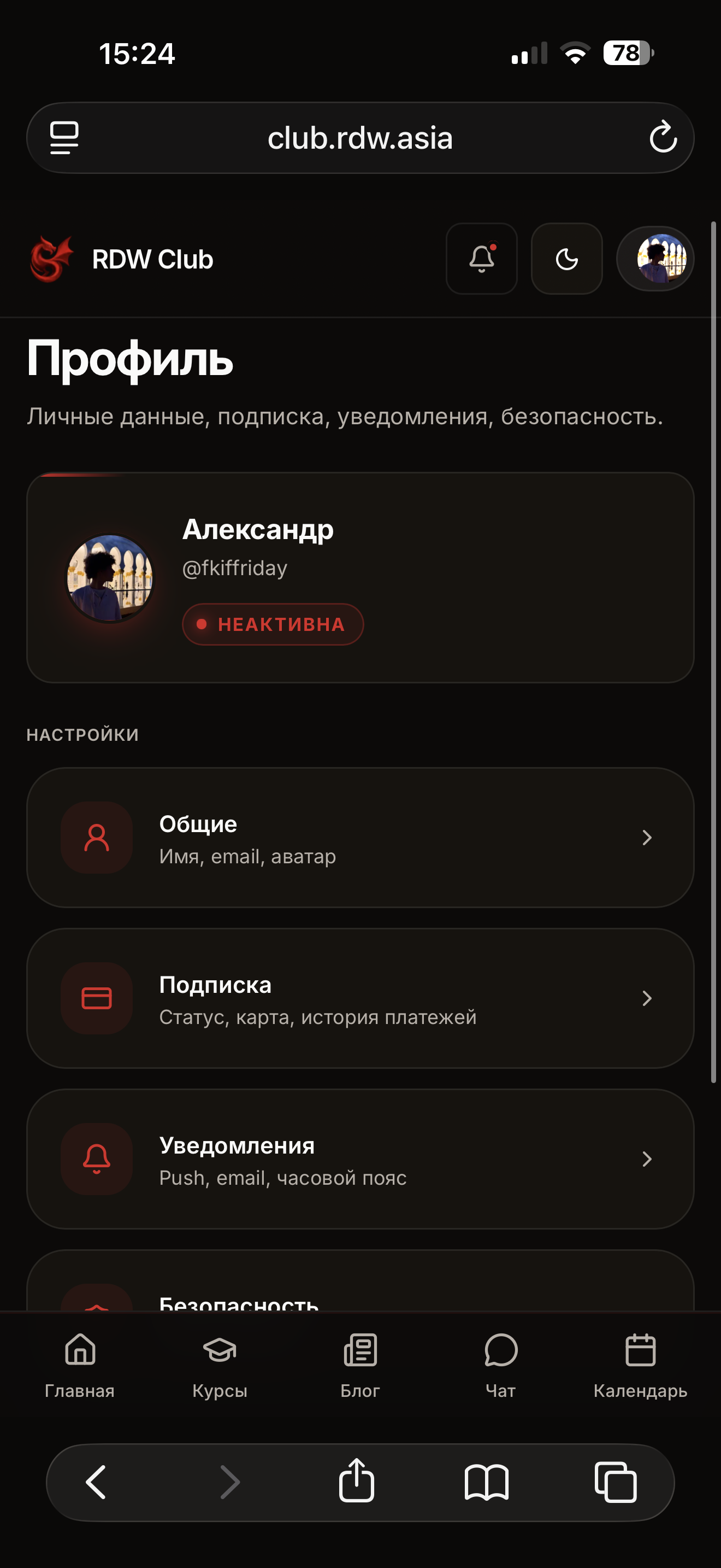 Профиль в приложении