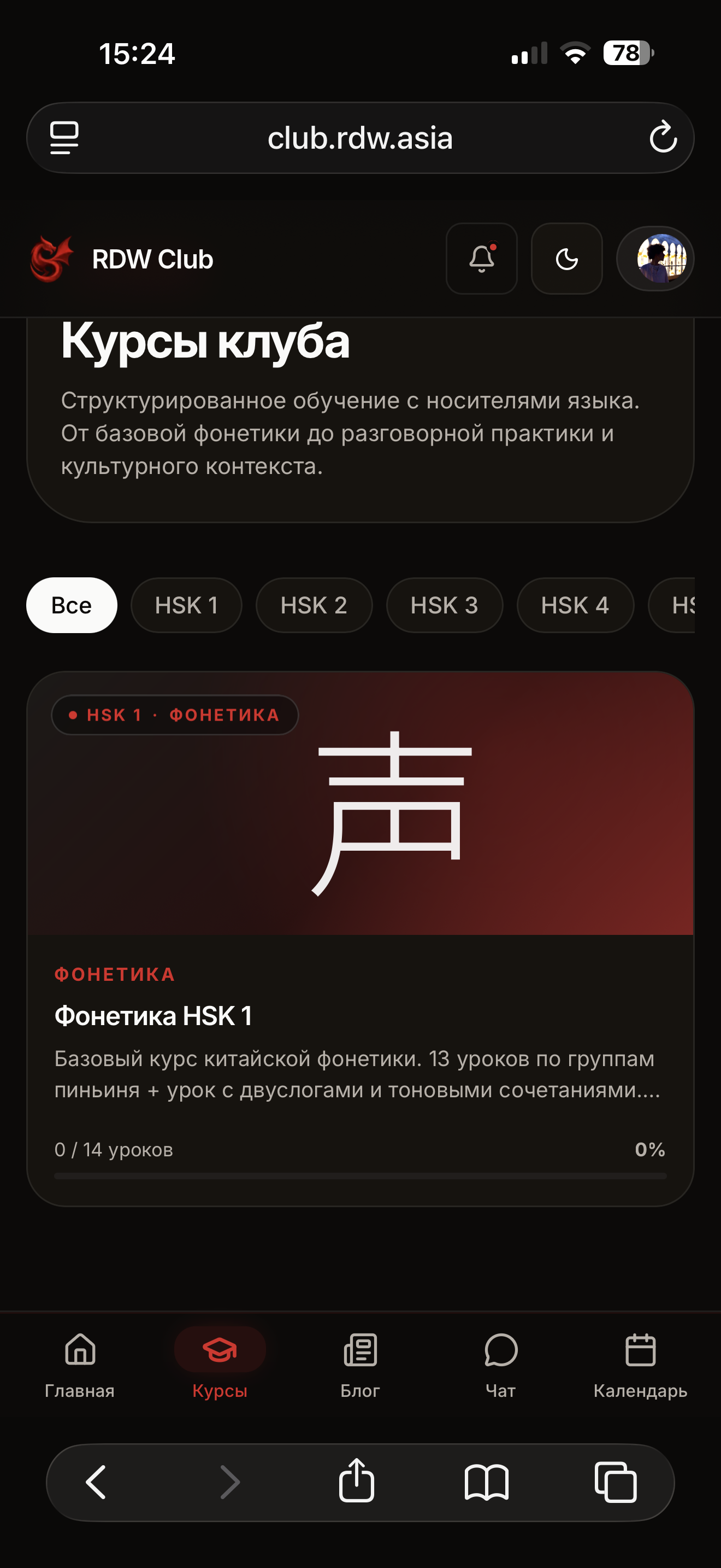 Каталог курсов клуба