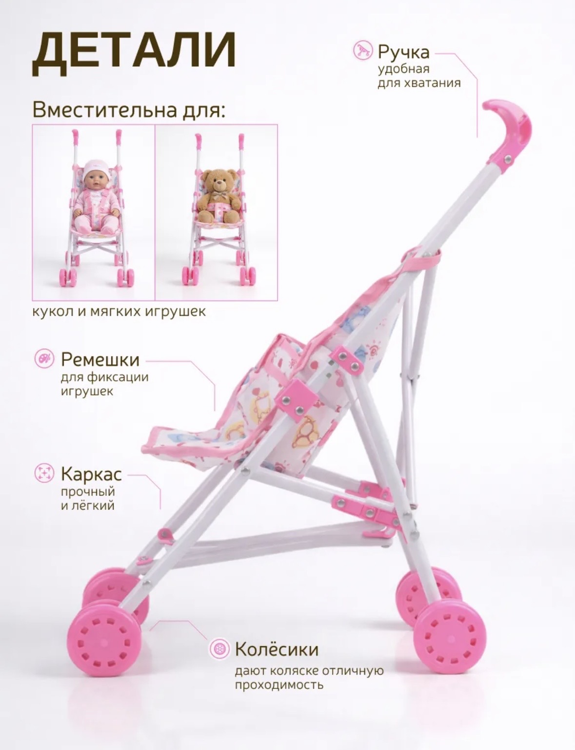 Коляска для кукол детская трость с куклой — фото 3