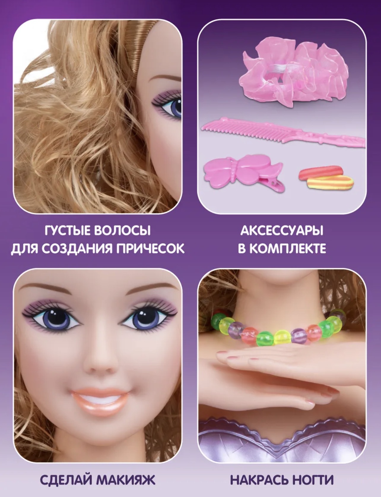 Кукла манекен для причесок — фото 2
