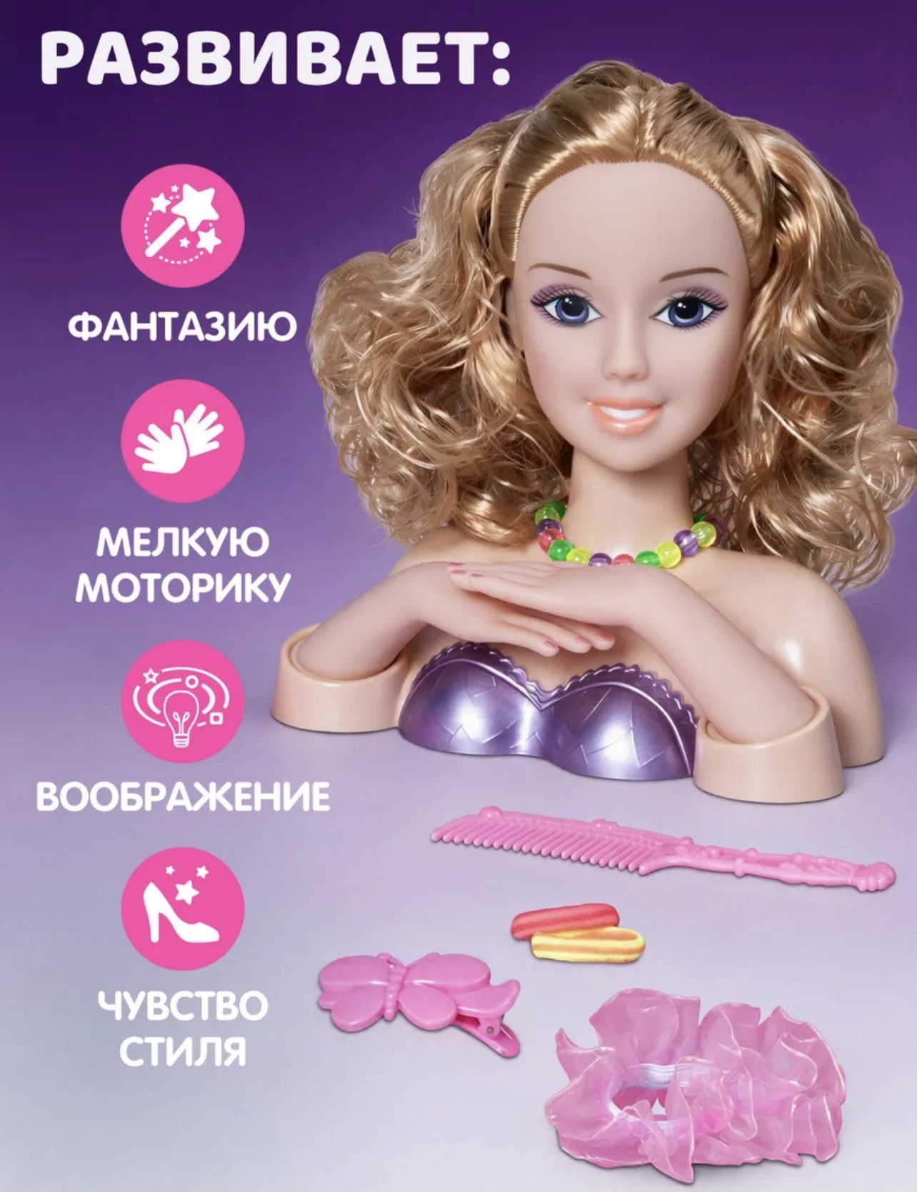 Кукла манекен для причесок — фото 3