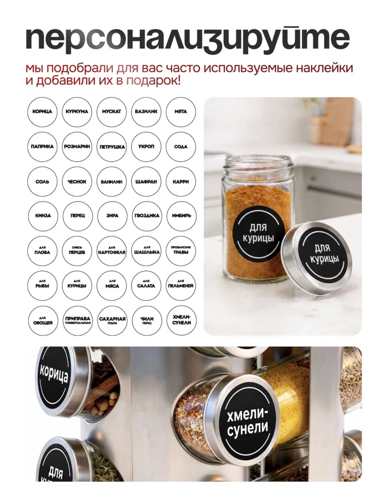 Набор для специй на подставке 20шт крутящийся — фото 3