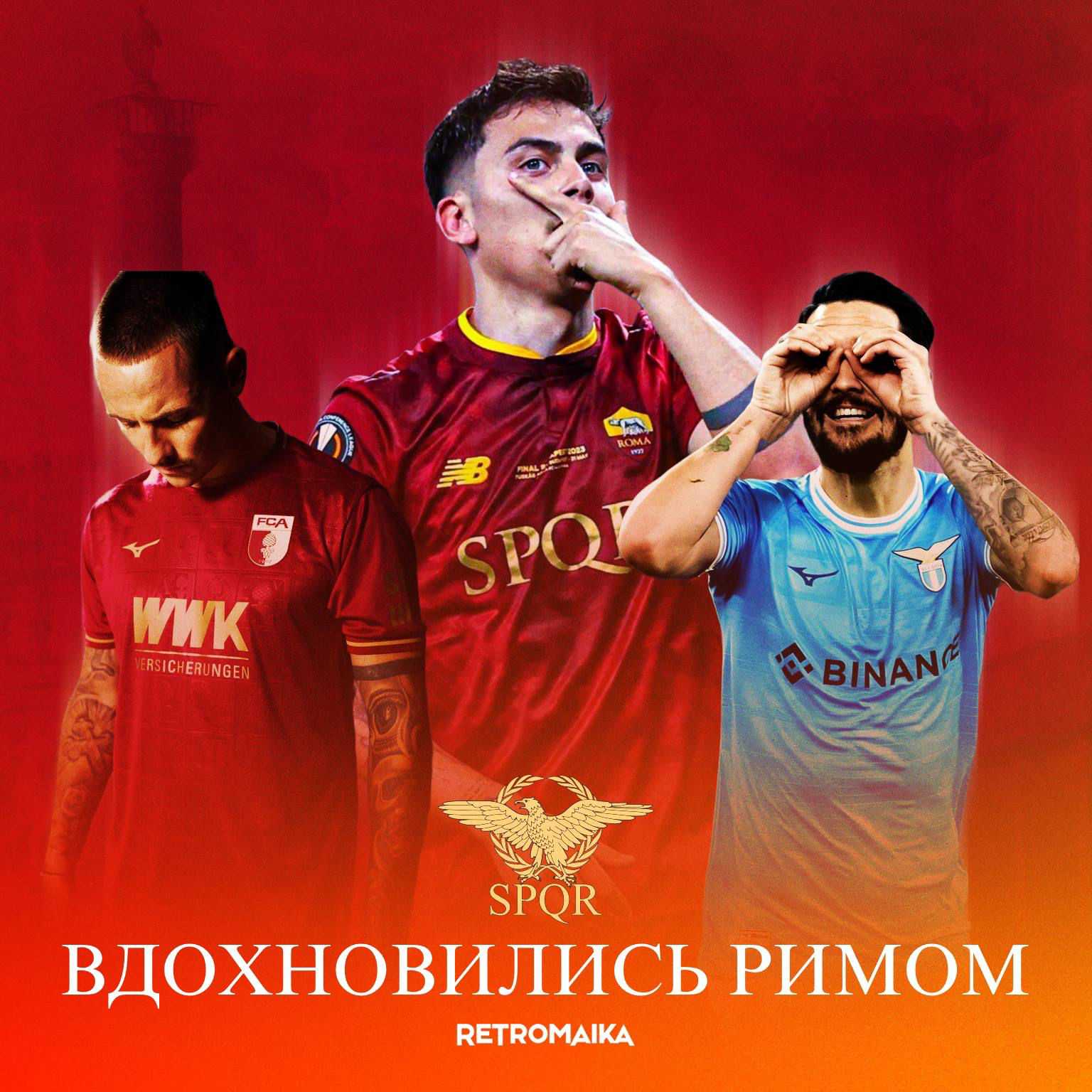 🦅 Орлы, девизы и цвета — что клубы взяли от Римской Империи?