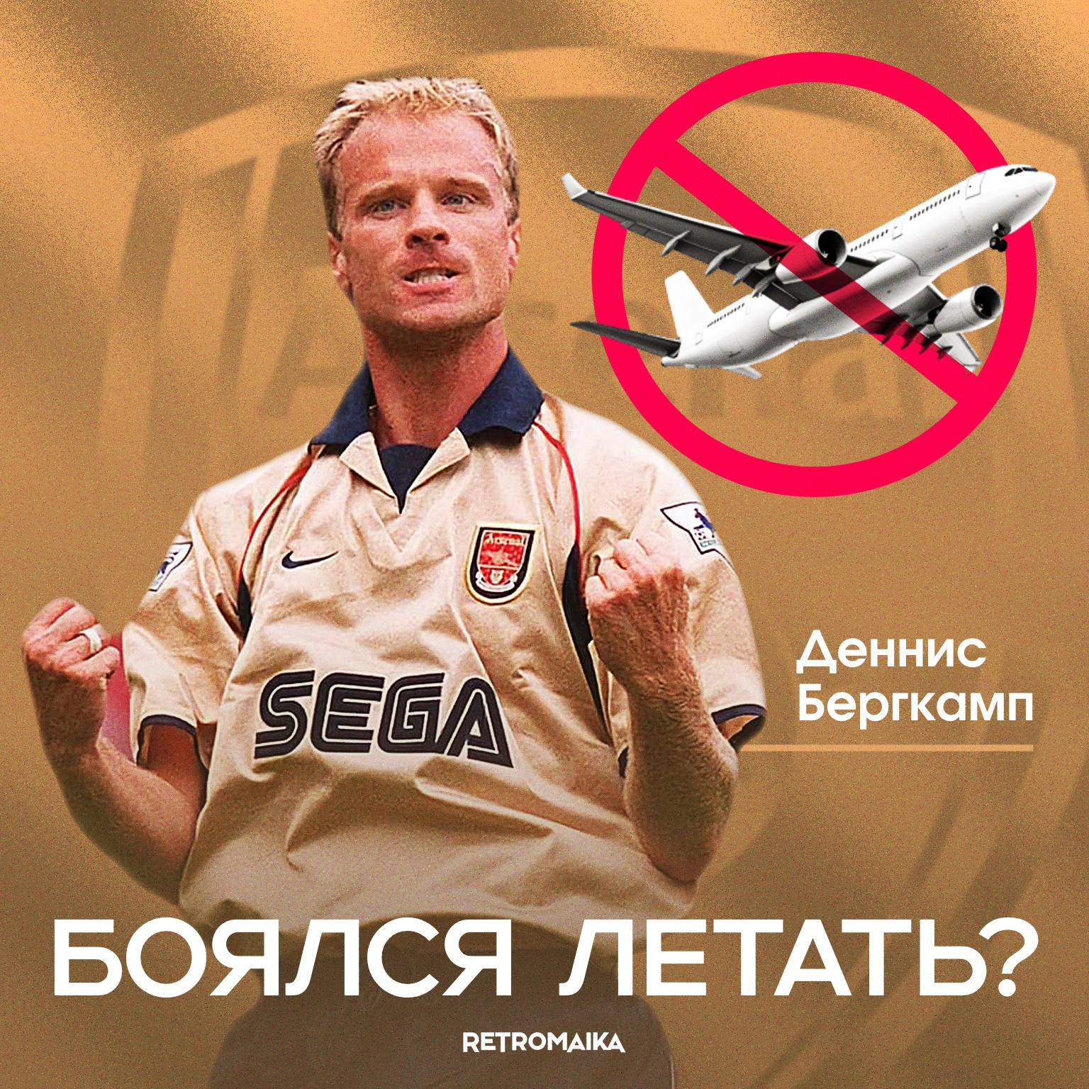 НЕЛЕТУЧИЙ ГОЛЛАНДЕЦ