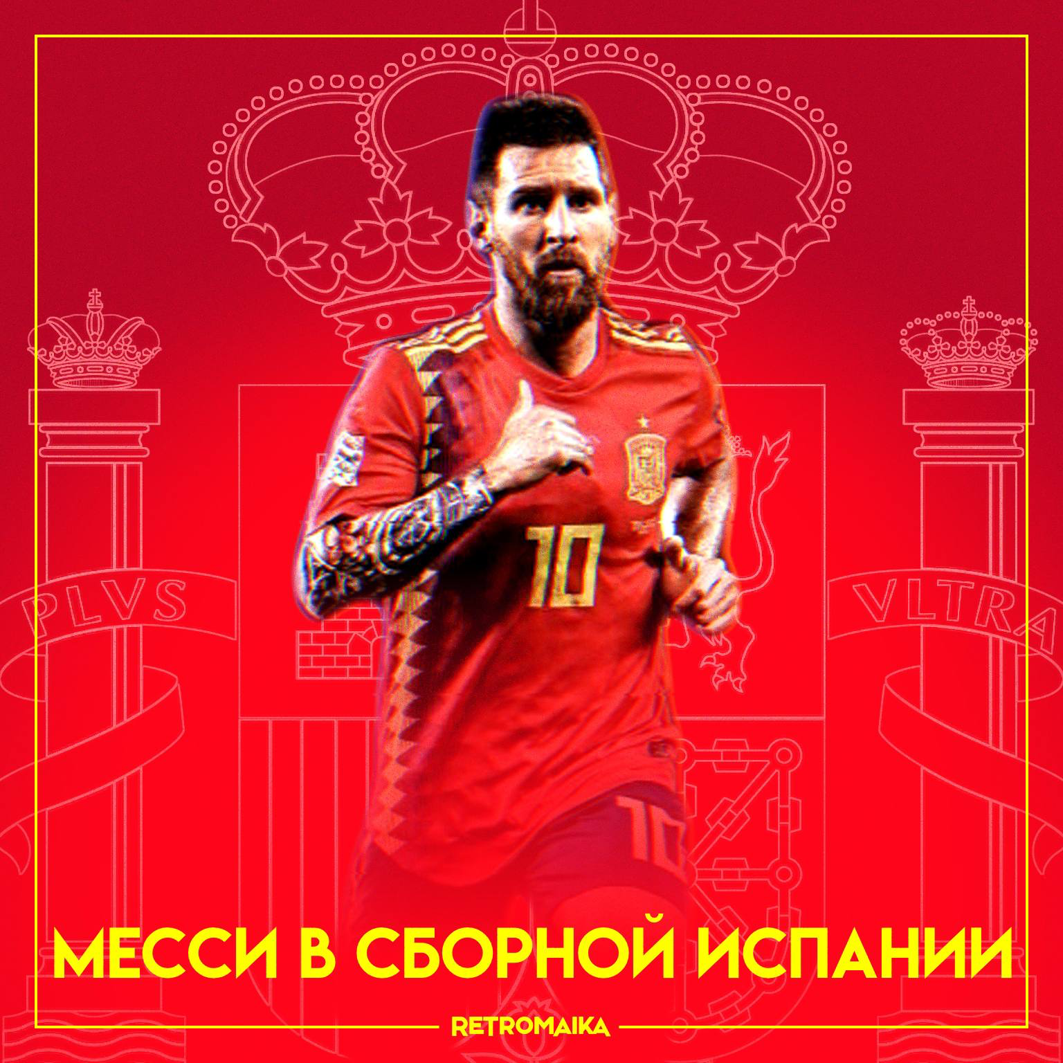 МЕССИ МОГ ИГРАТЬ ЗА ИСПАНИЮ