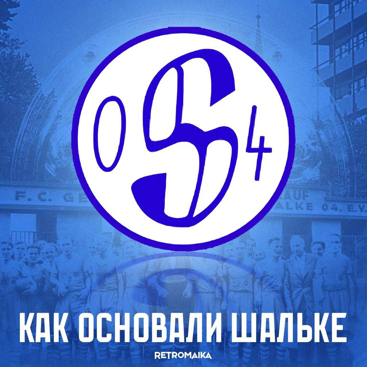 ДЕТСКАЯ МЕЧТА РЕАЛИЗОВАННАЯ В ЖИЗНЬ