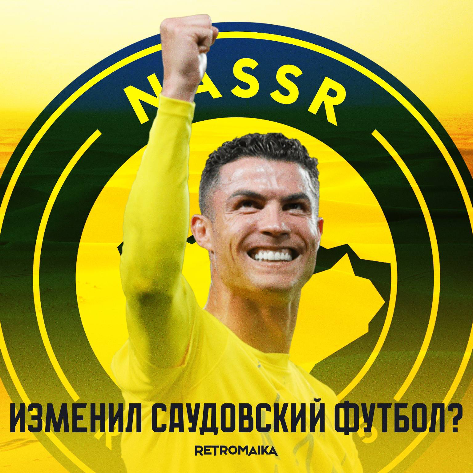 💙 Как Саудовская Аравия планирует доминировать в мире