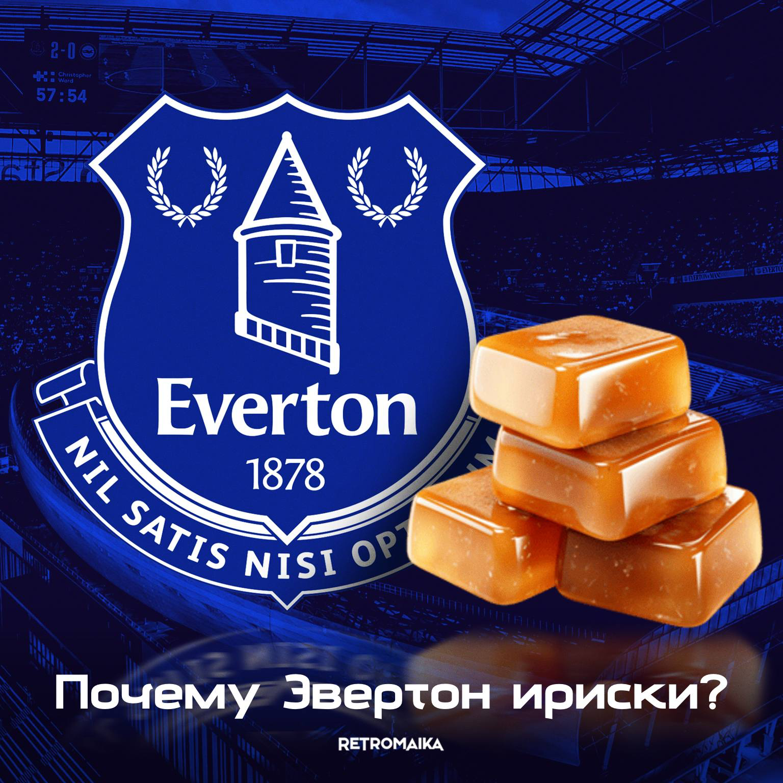 СЛАДЕНЬКИЙ ЭВЕРТОН